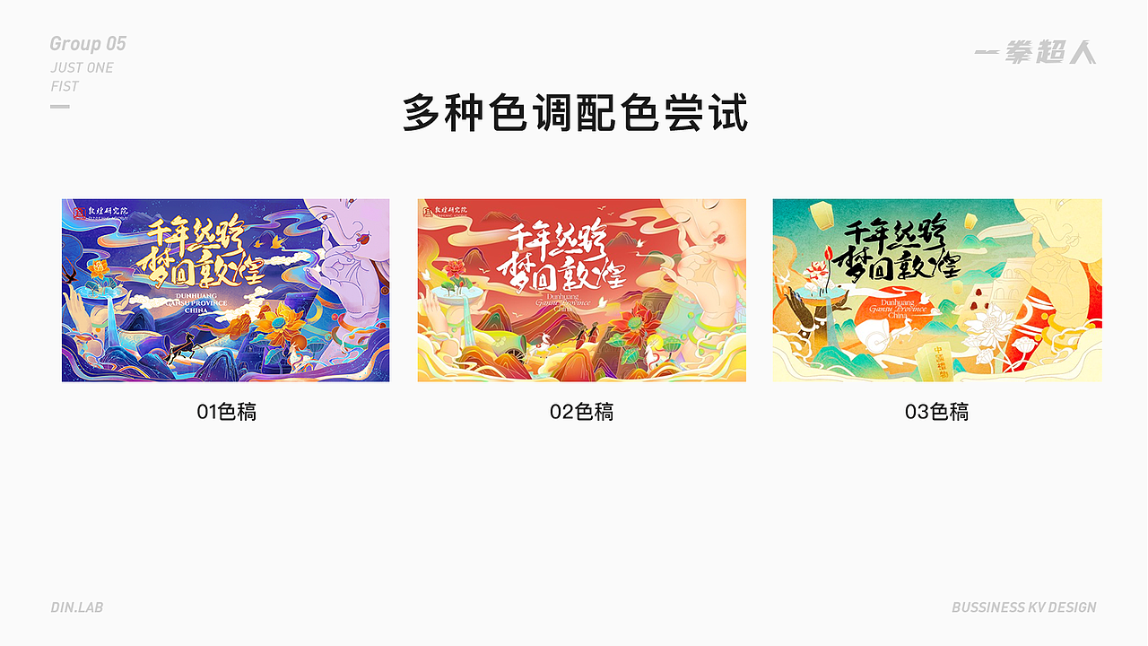 千年丝路,梦回敦煌(图ZMjQwMzY4MTY4) - 商业插画 - 站酷设计师肥菌头大大原创素材 - 站酷ZCOOL