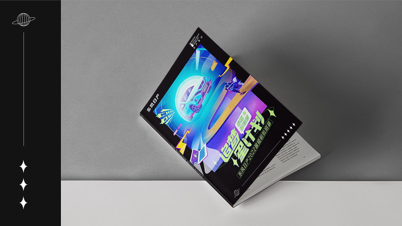 手绘提案稿（图ZMjUyODc0NDEy） - 其他平面 - 站酷设计师MarkYDesign原创素材 - 站酷ZCOOL