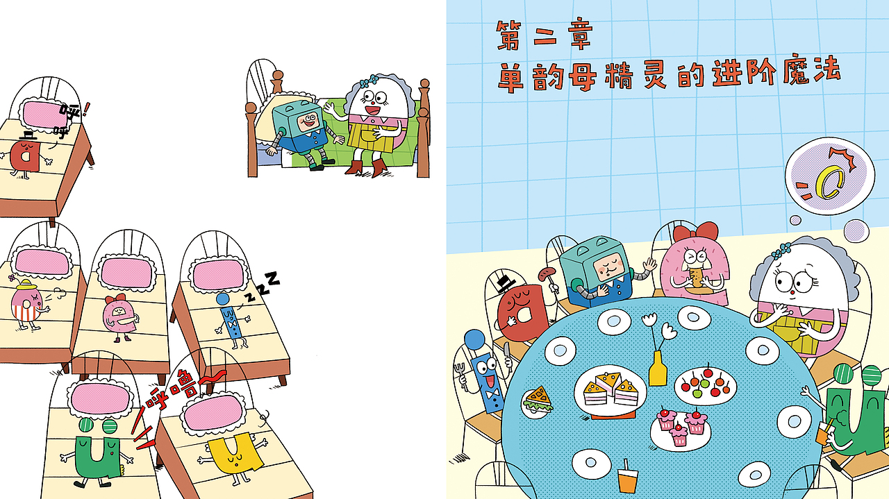 一本关于拼音学习的插图（图ZMjkzMzIzNDEy） - 儿童插画 - 站酷设计师逗鸭原创素材 - 站酷ZCOOL