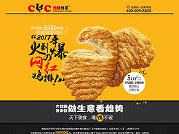 餐饮推广竞价页