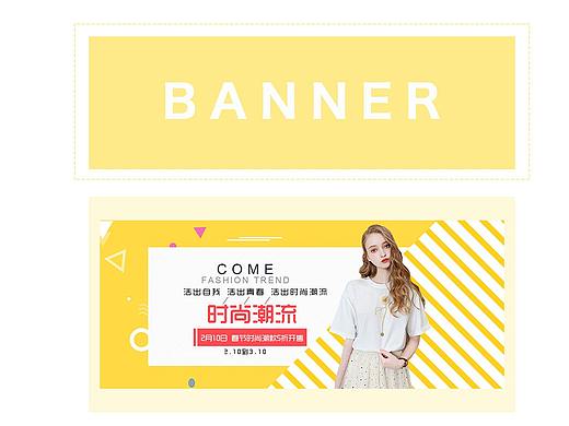 电商 banner 