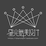 星光舞美设计的头像