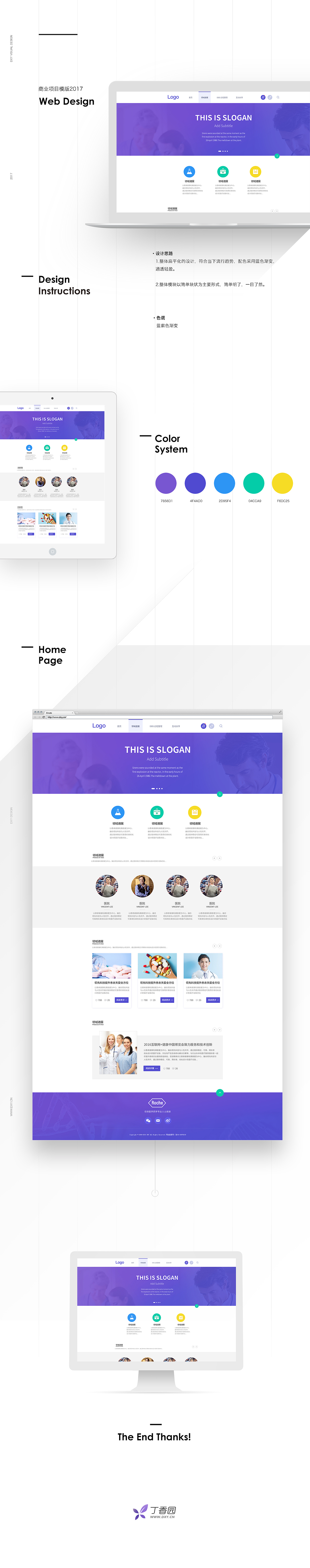 商业模版（图ZMTAxNzkwMDg4） - 企业官网 - 站酷设计师DXY企业业务UED原创素材 - 站酷ZCOOL