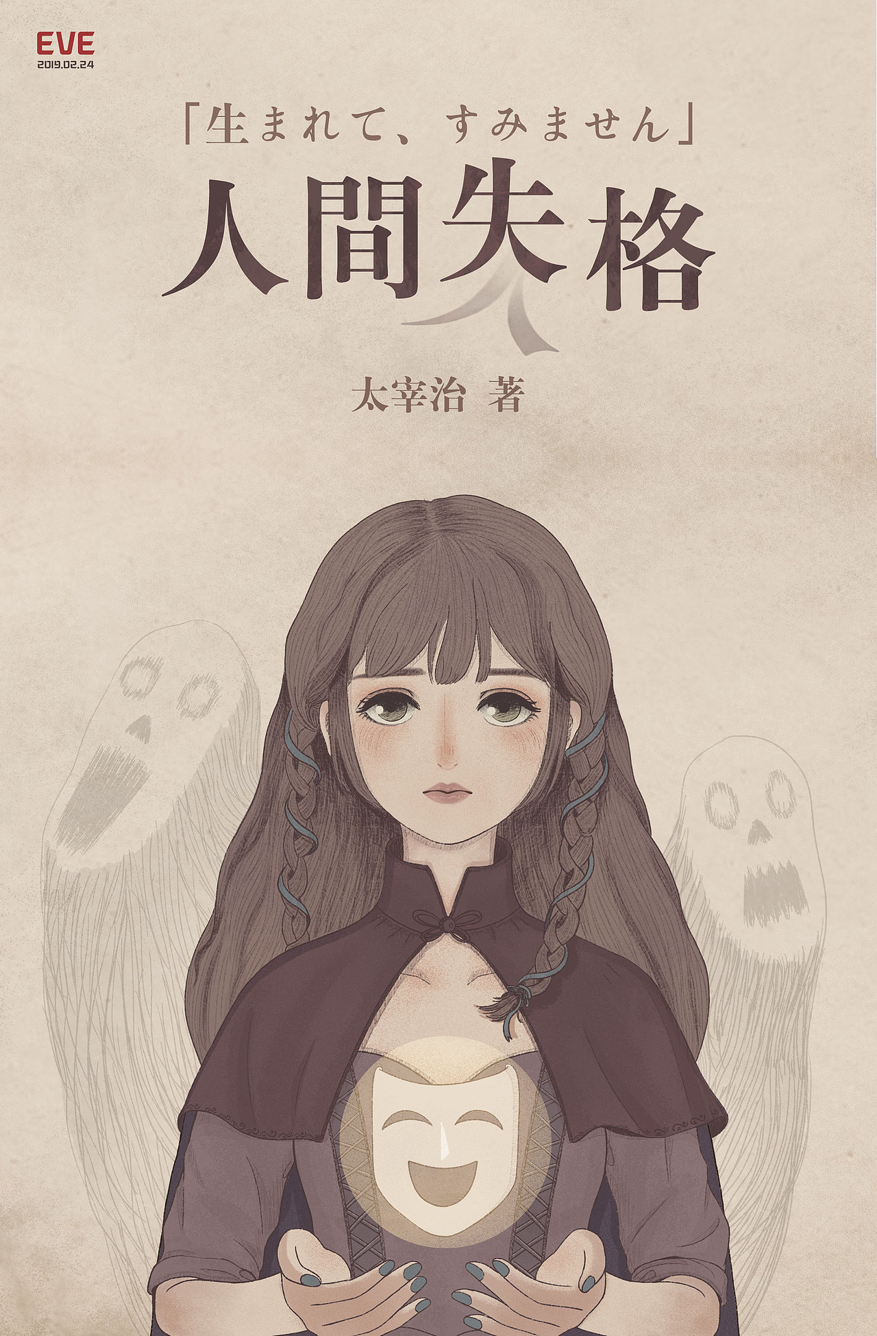 自我意识（二）（图ZMTQ2ODQ1ODk2） - 艺术插画 - 站酷设计师eeeeveee原创素材 - 站酷ZCOOL