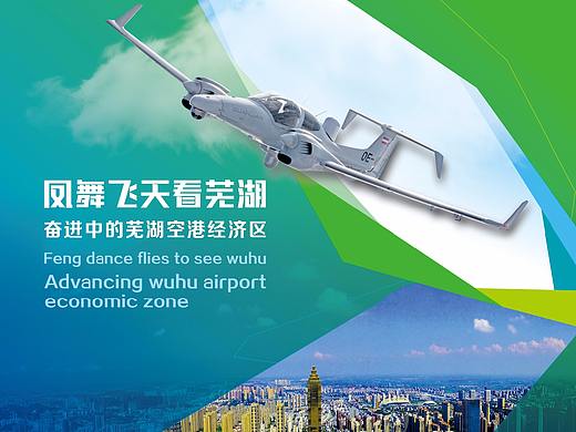 航空画册提案