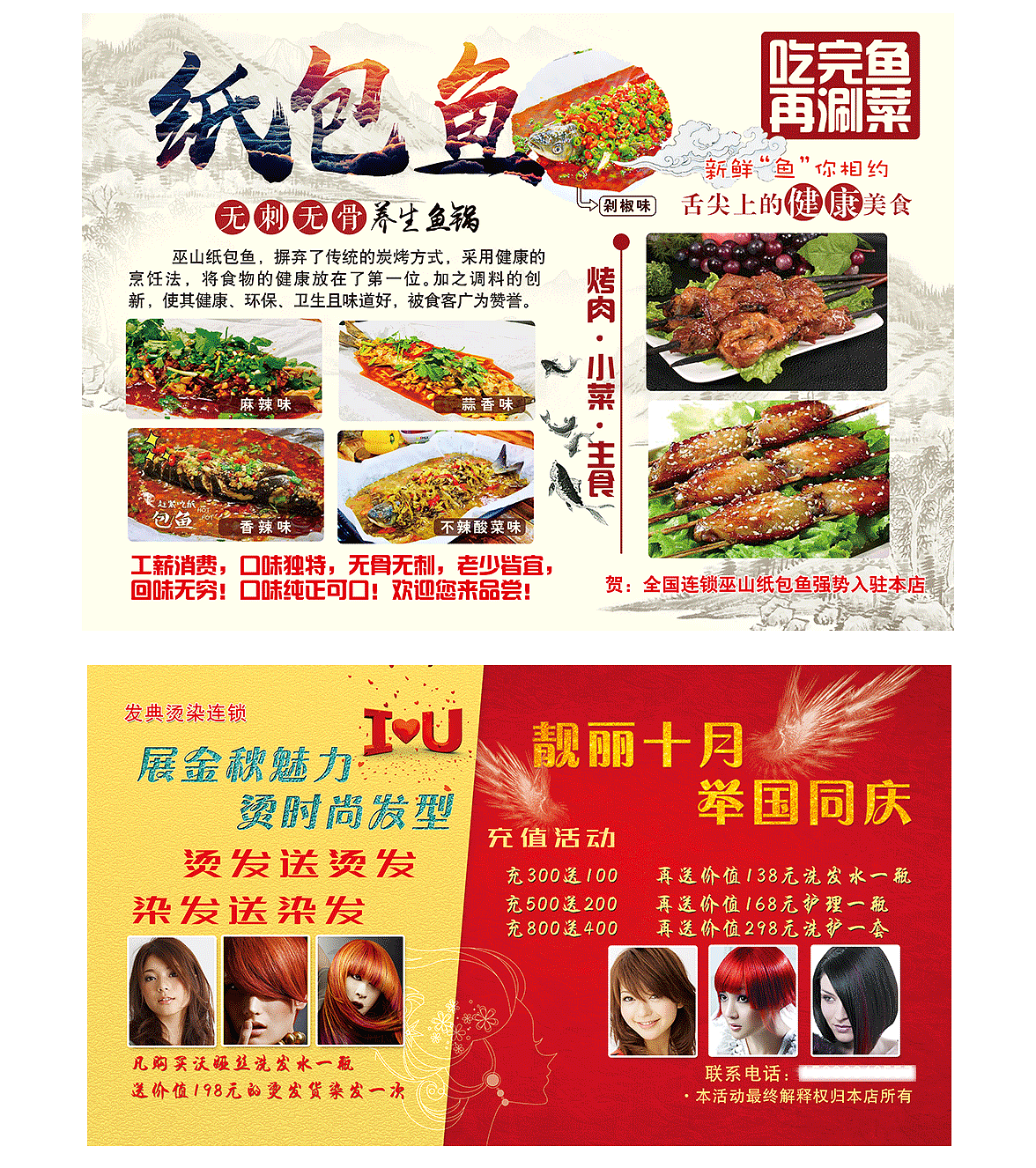 2015.8-2019.8平面存档