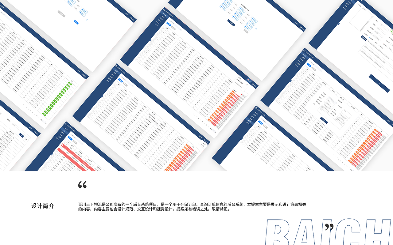 百川天下（图ZMjY0NTE3Njc2） - 交互/UE - 站酷设计师d叽叽呱呱原创素材 - 站酷ZCOOL