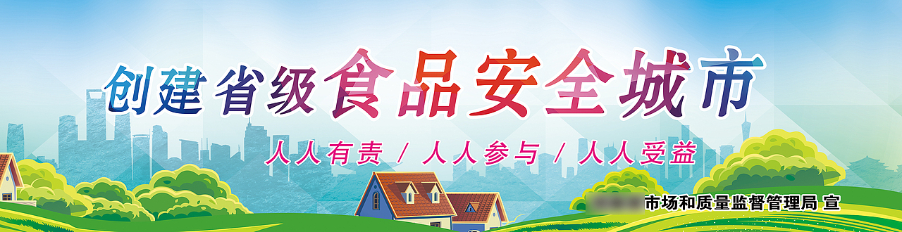 食品安全标语（图ZNzE5NDc4MzI=） - 其他平面 - 站酷设计师微凉尘忆原创素材 - 站酷ZCOOL