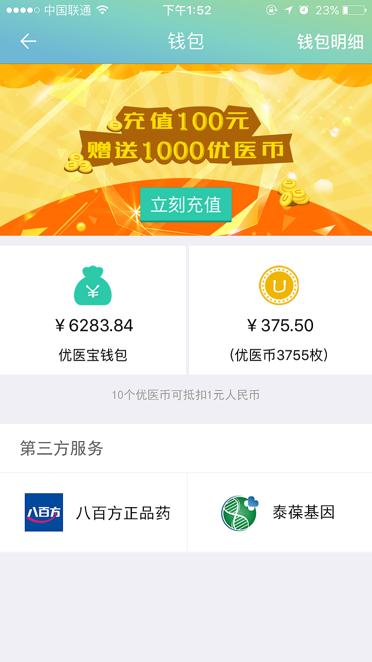 优医app界面图（图ZMTA3NzU2Njk2） - APP界面 - 站酷设计师Kaysexue原创素材 - 站酷ZCOOL