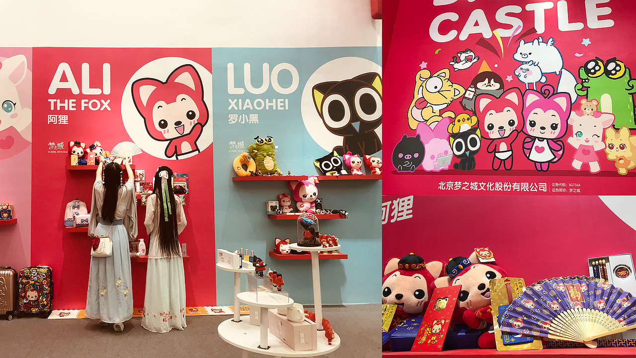 直击2018深圳国际ip授权及卡通衍生品展览会