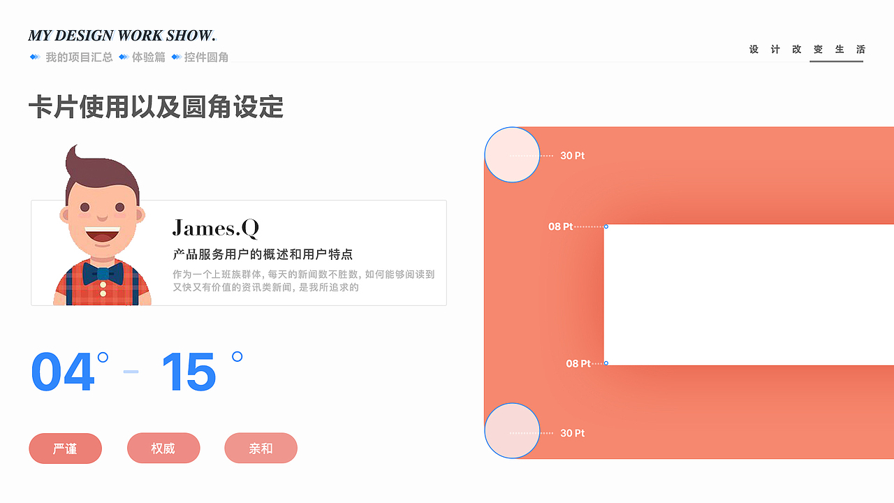 这是一款权威即时智能化的新闻资讯政府APP