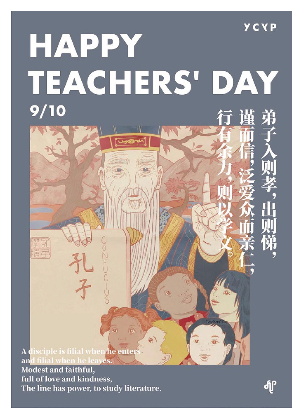 教师节海报设计（图ZMjcxMjk4MTA4） - 海报 - 站酷设计师杭州一半文化创意原创素材 - 站酷ZCOOL