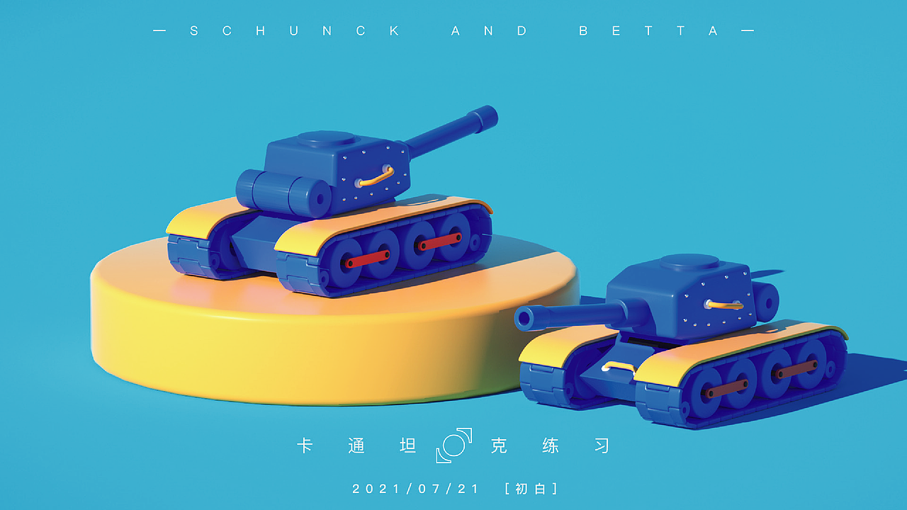 作品集-3D篇(简)