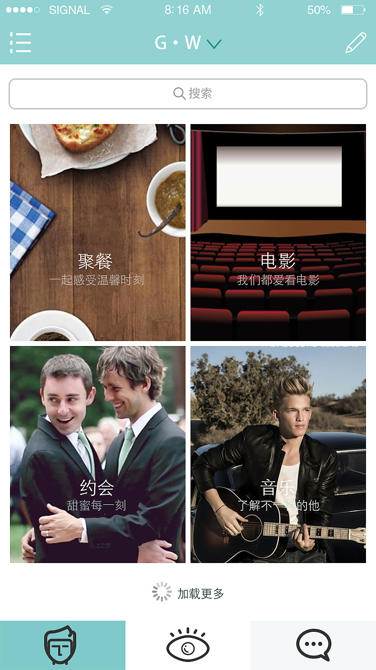 "come out"男同性恋社交APP（图ZMzE1MjgwMzI=） - APP界面 - 站酷设计师曾曾在路上原创素材 - 站酷ZCOOL