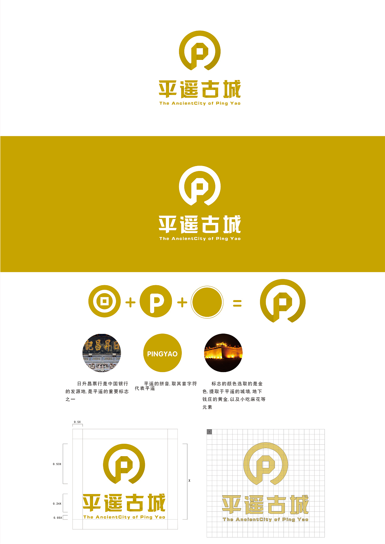 周根明 | 2018简历作品集