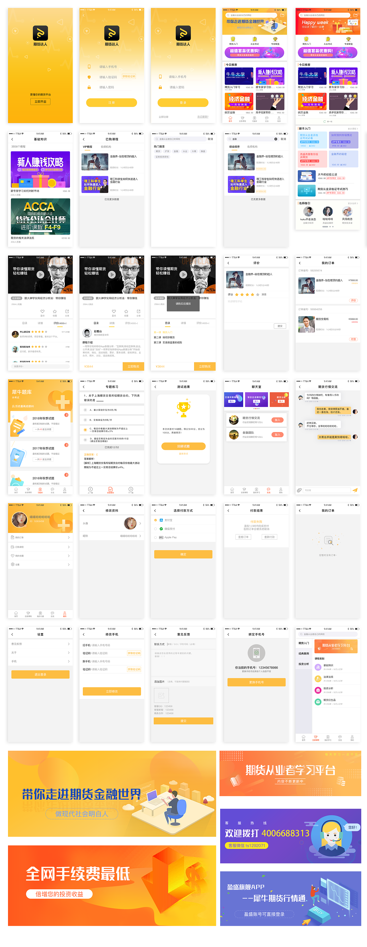 课程app（图ZMTY0NDE2ODgw） - APP界面 - 站酷设计师粥粥1127原创素材 - 站酷ZCOOL