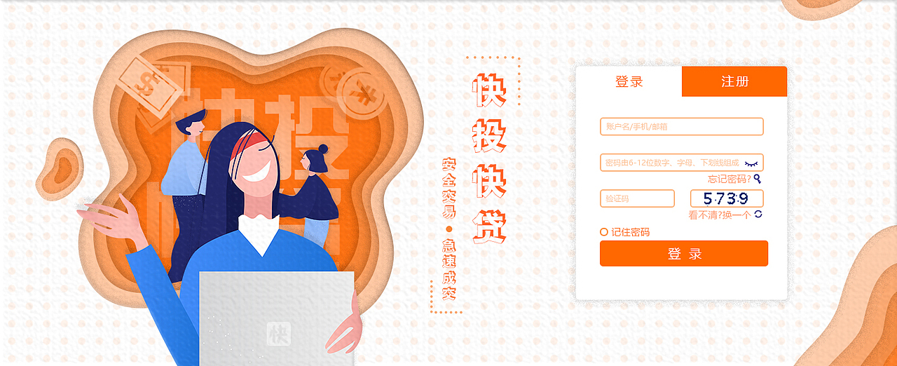 矢量插画金融类banner（图ZMjA1NTc0MDI4） - 运营设计 - 站酷设计师SARYYXQ原创素材 - 站酷ZCOOL