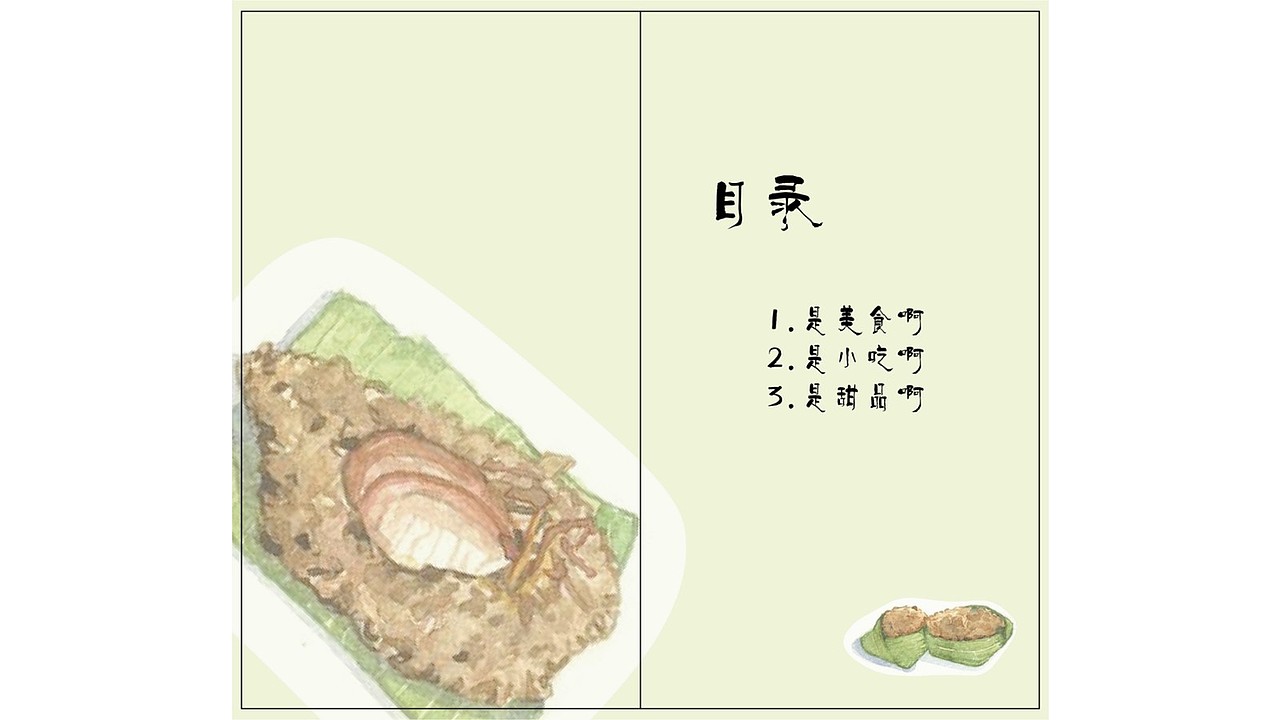 书籍装帧（图ZMjM0MzYyODY4） - 书籍/画册 - 站酷设计师吃完胖七斤原创素材 - 站酷ZCOOL