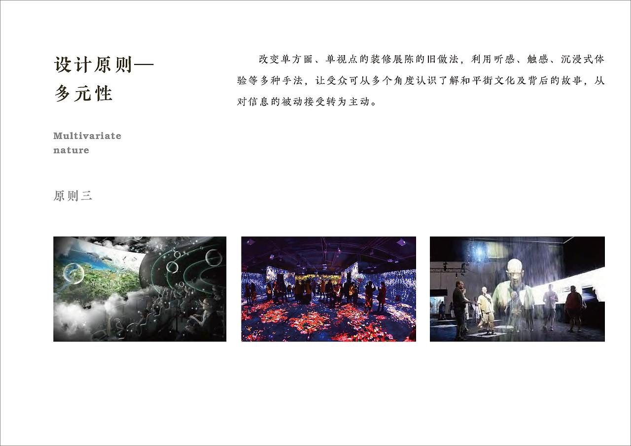 长乐和平街士绅馆展陈设计方案（图ZMjQzMDg1Njcy） - 展陈设计 - 站酷设计师Symmetra原创素材 - 站酷ZCOOL