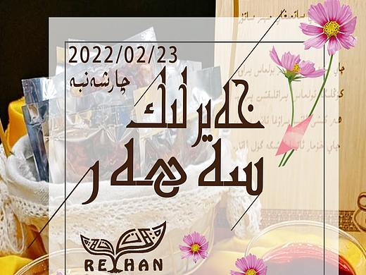 早安（个人主页-ZNTgxMjI1NDQ=） - 海报 - 站酷设计师好言原创素材 - 站酷ZCOOL