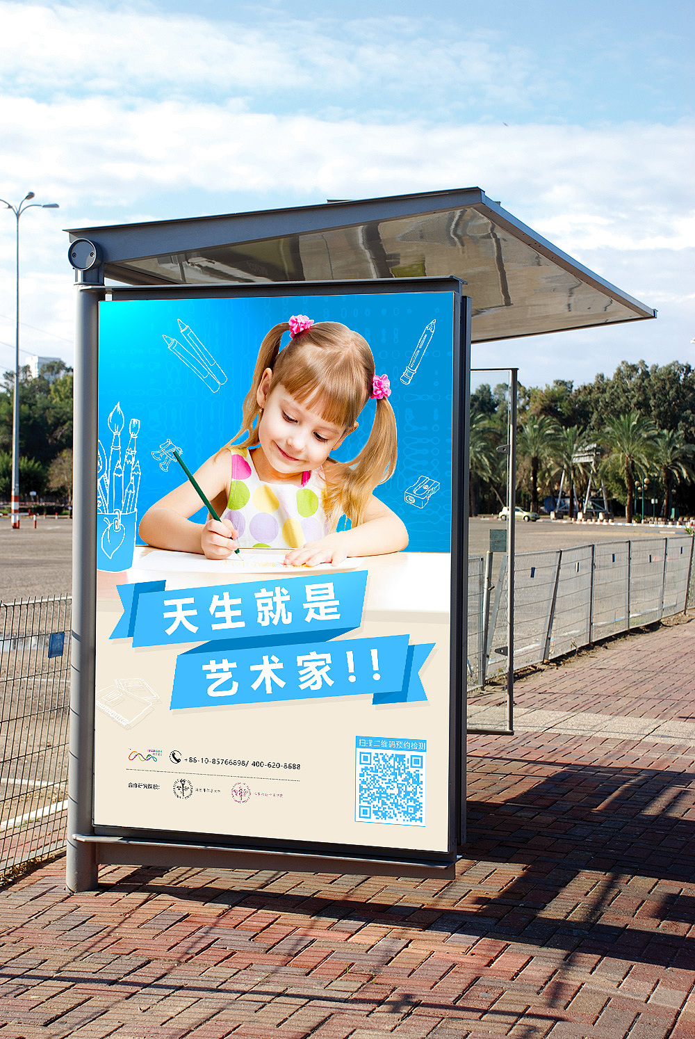 无限启星宣传海报