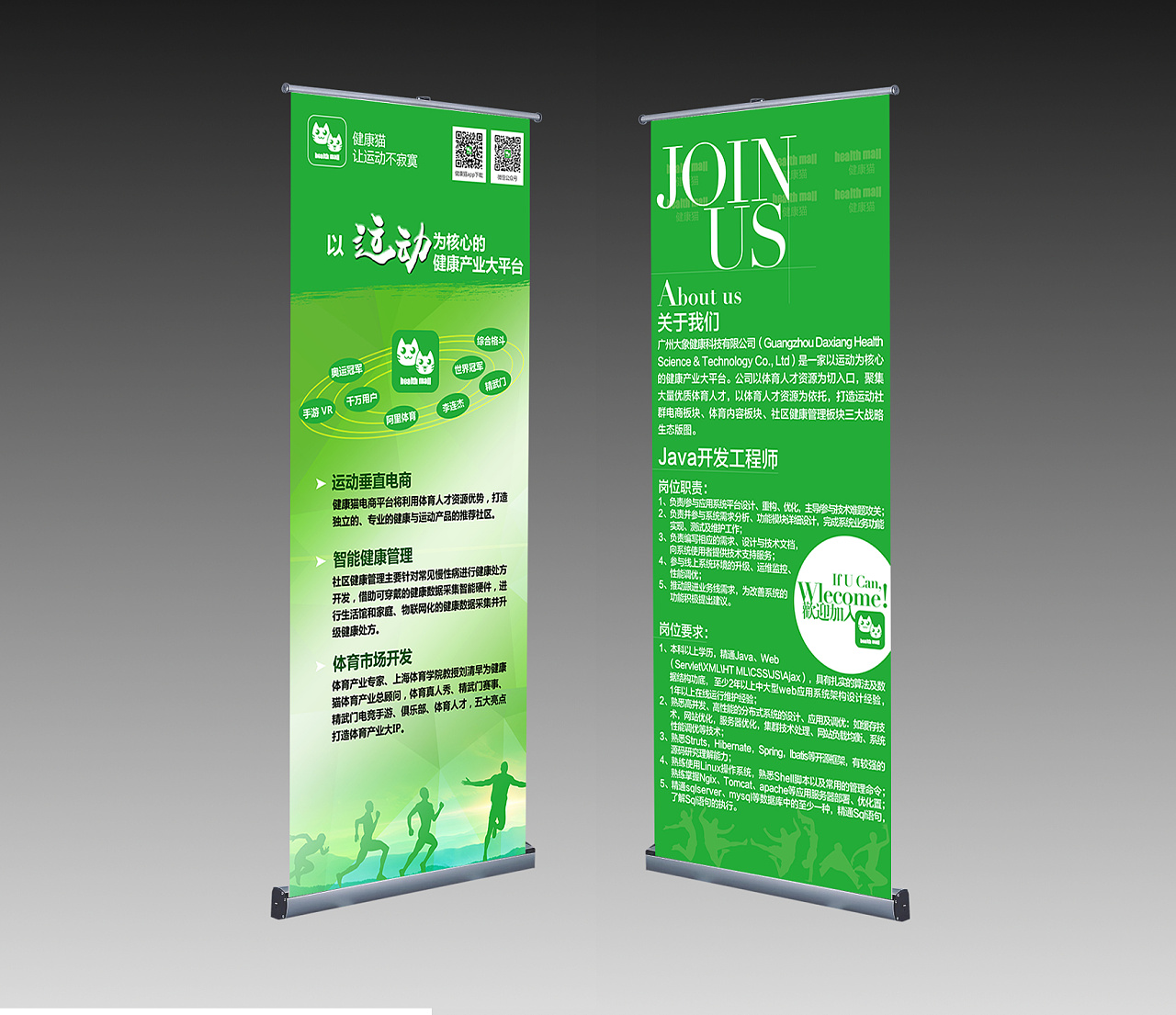 易拉宝展架设计