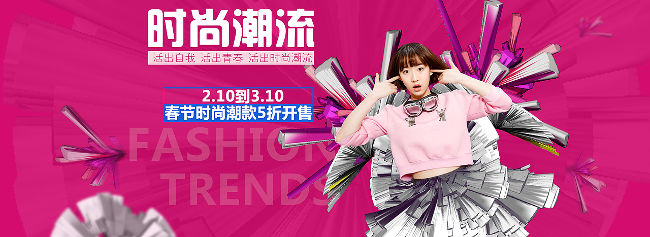 电商BANNER（图ZNzE5MDkzODg=） - 运营设计 - 站酷设计师农小神原创素材 - 站酷ZCOOL