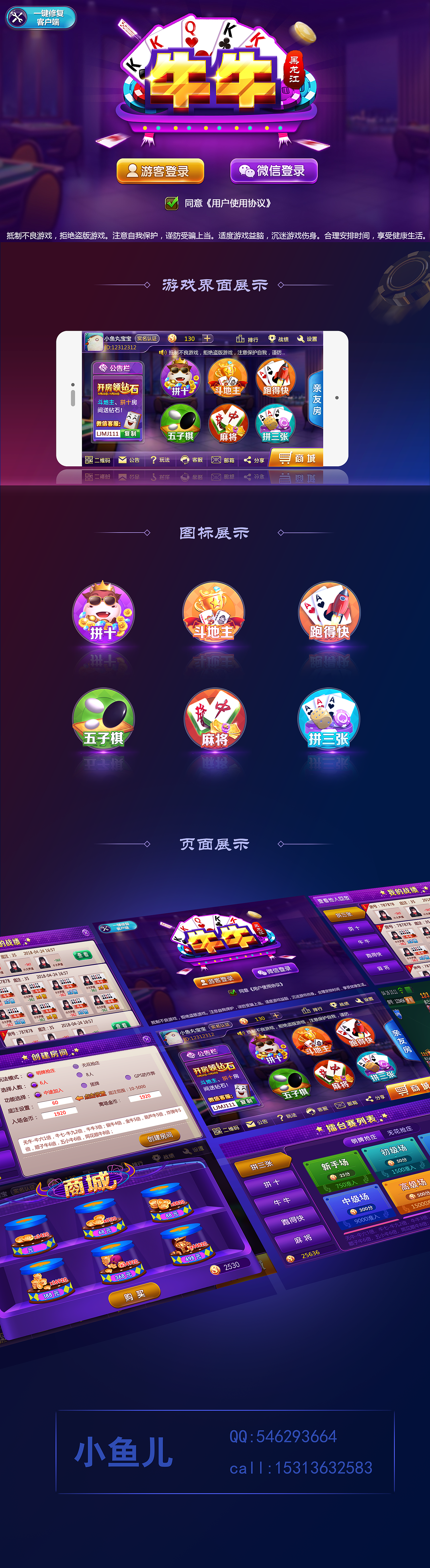 整理一下自己的作品！（图ZMTU5MzEyMjky） - 游戏UI - 站酷设计师loveme张小鱼原创素材 - 站酷ZCOOL