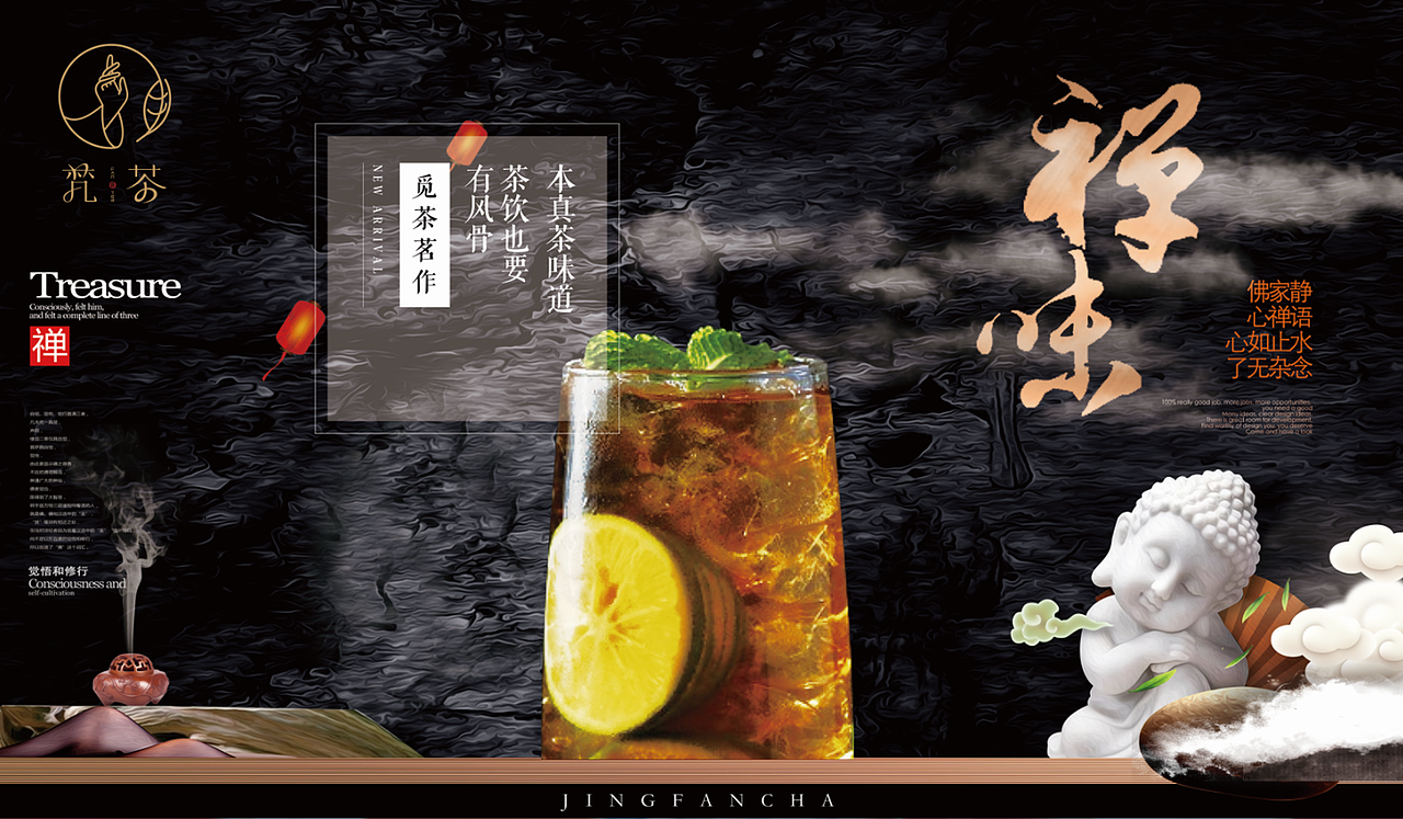 分享收藏餐饮,酒水类logo商标设计酒水酒类详情页明星代言-杯言茶语