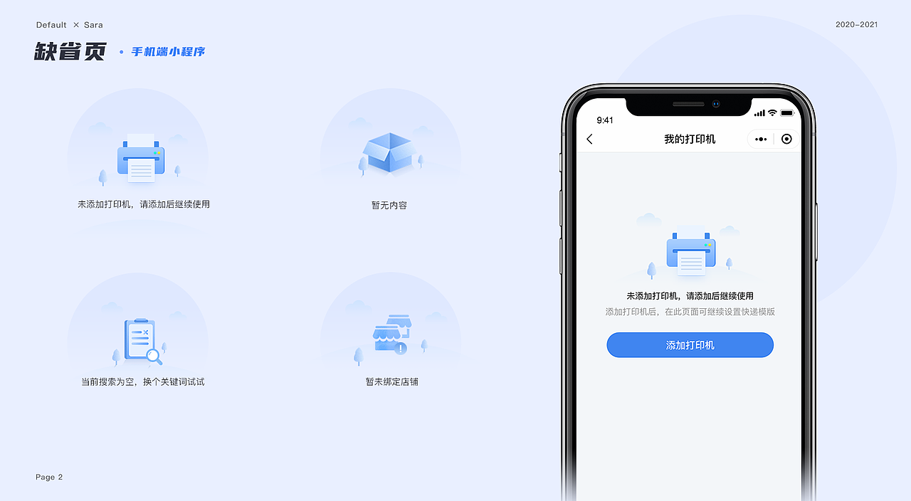 2021 个人项目整理（图ZMjYwMDcwODYw） - 交互/UE - 站酷设计师saraloverme原创素材 - 站酷ZCOOL