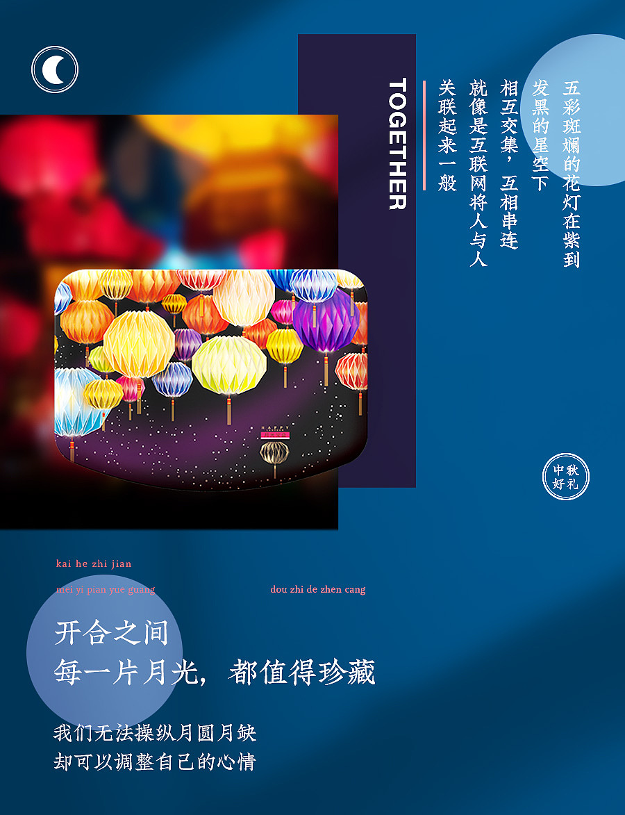 这是一次 关于「极乐之宴」 的美好生活提案！！！（图ZMjcwMTU0NDc2） - 包装 - 站酷设计师快车道品牌咨询原创素材 - 站酷ZCOOL