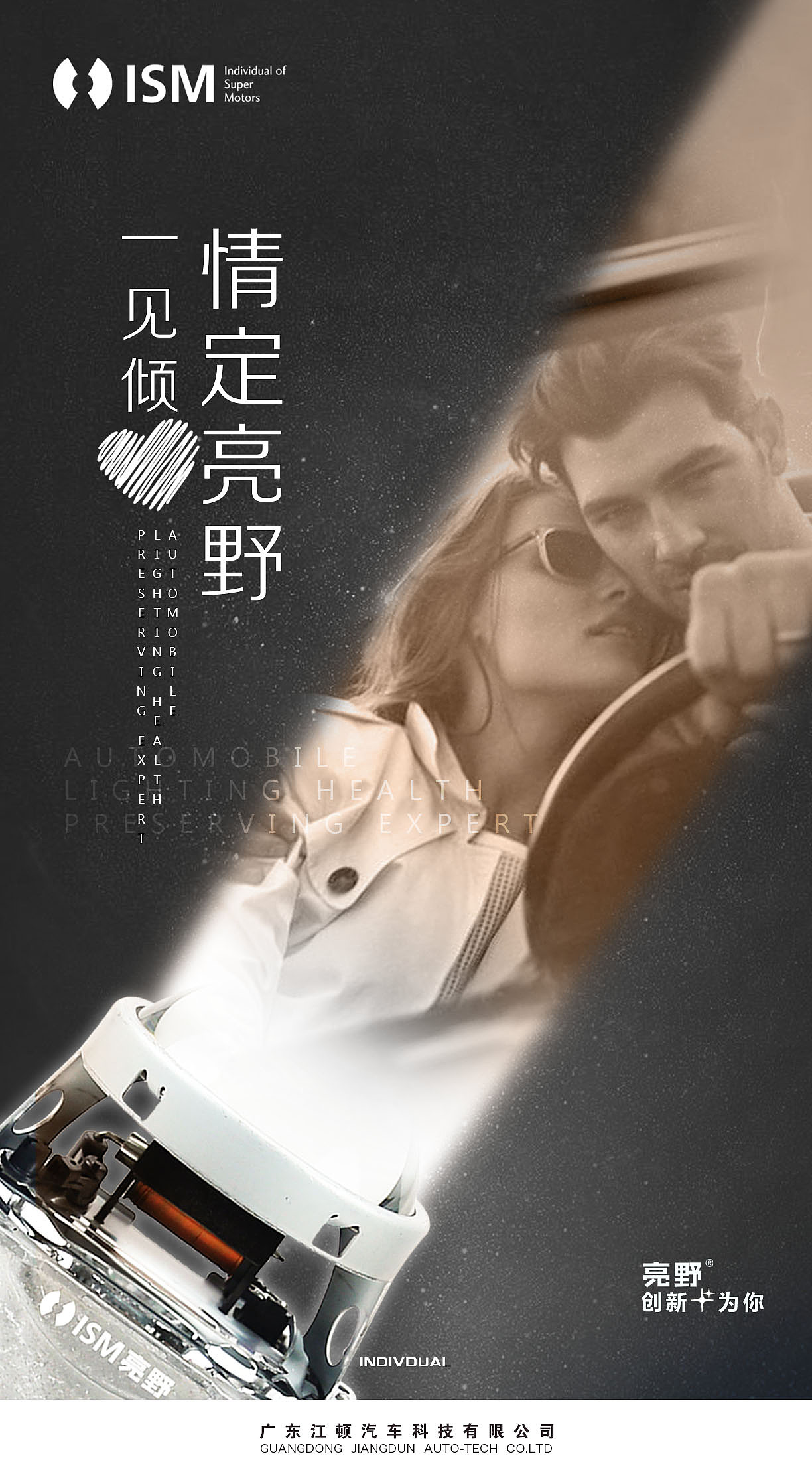 汽车车灯品牌创意海报（图ZMTI1NzEwMDU2） - 海报 - 站酷设计师猫帽子原创素材 - 站酷ZCOOL