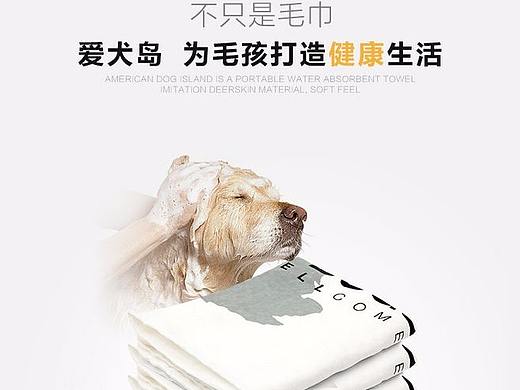 宠物毛巾