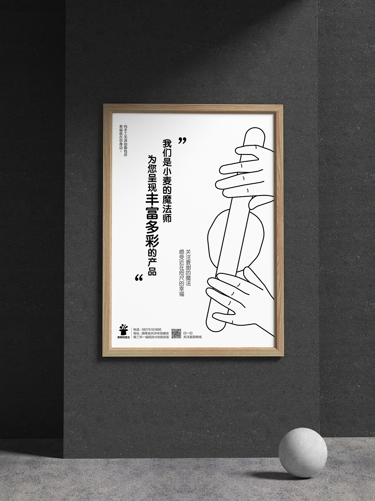 “麦甜的魔法”-品牌设计视觉作品系列（图ZMjEyNjc0OTI0） - 品牌 - 站酷设计师fanfann_原创素材 - 站酷ZCOOL
