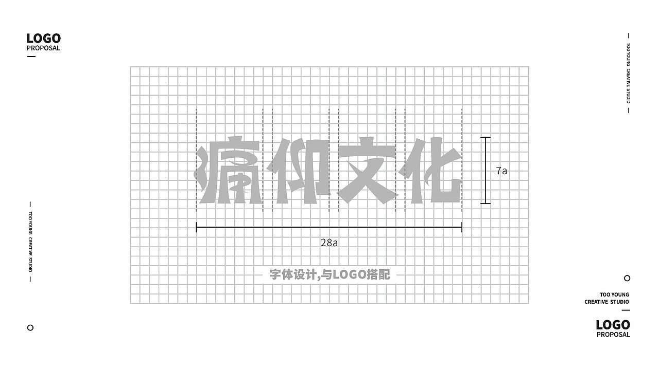 痛痒文化logo设计