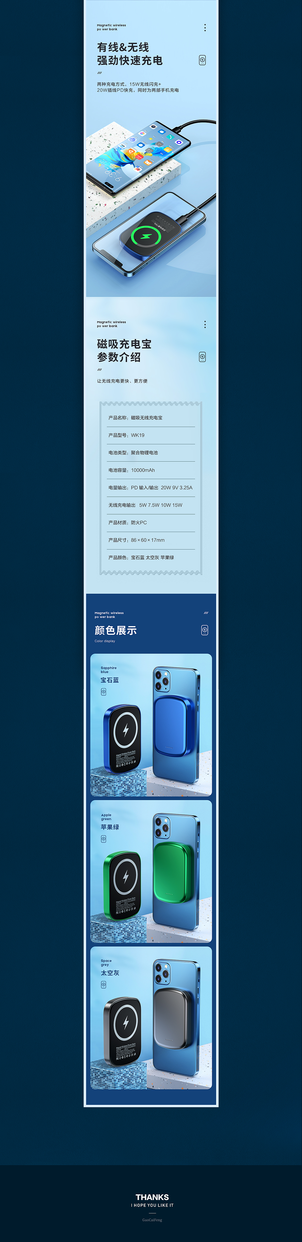 蓝牙耳机/无线充电宝 详情页 3C 电商 渲染（图ZMjYwNTU3Nzk2） - 电商 - 站酷设计师筱鳯原创素材 - 站酷ZCOOL