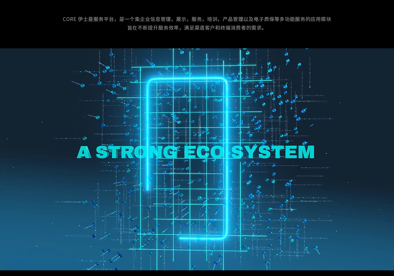 CORE伊士曼概念动画