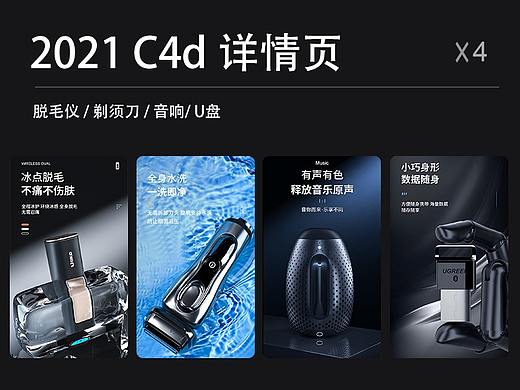 渲染详情页*4