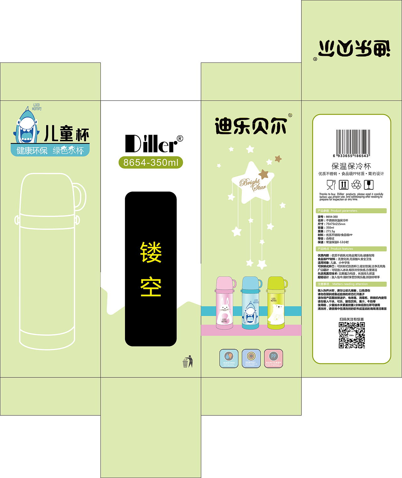 保温保冷杯-盒子