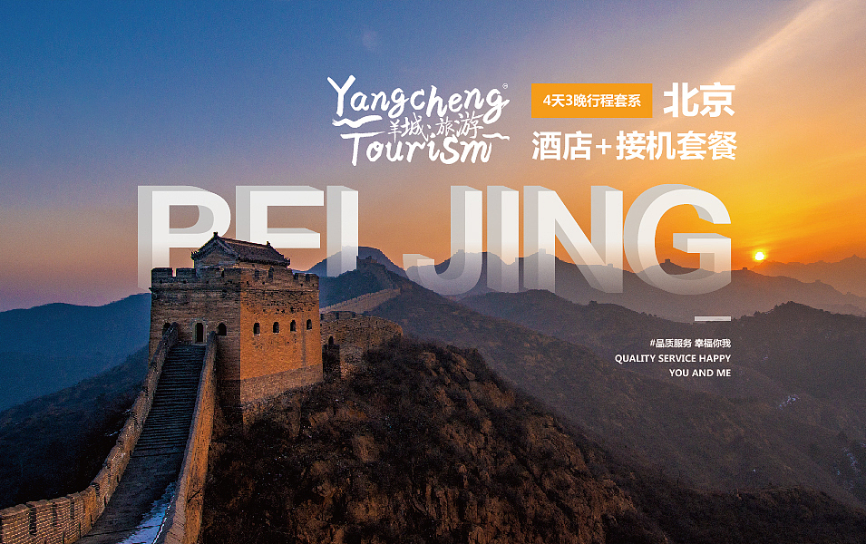 羊城旅游/ Yangcheng Tourism（图ZMTA5OTE4NDk2） - 品牌 - 站酷设计师MR小霸王原创素材 - 站酷ZCOOL