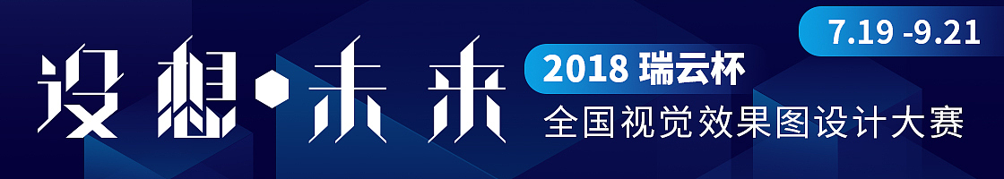 设想·未来 活动网页设计（图ZMTIyNjAyMTEy） - 运营设计 - 站酷设计师潘潘的小窝原创素材 - 站酷ZCOOL
