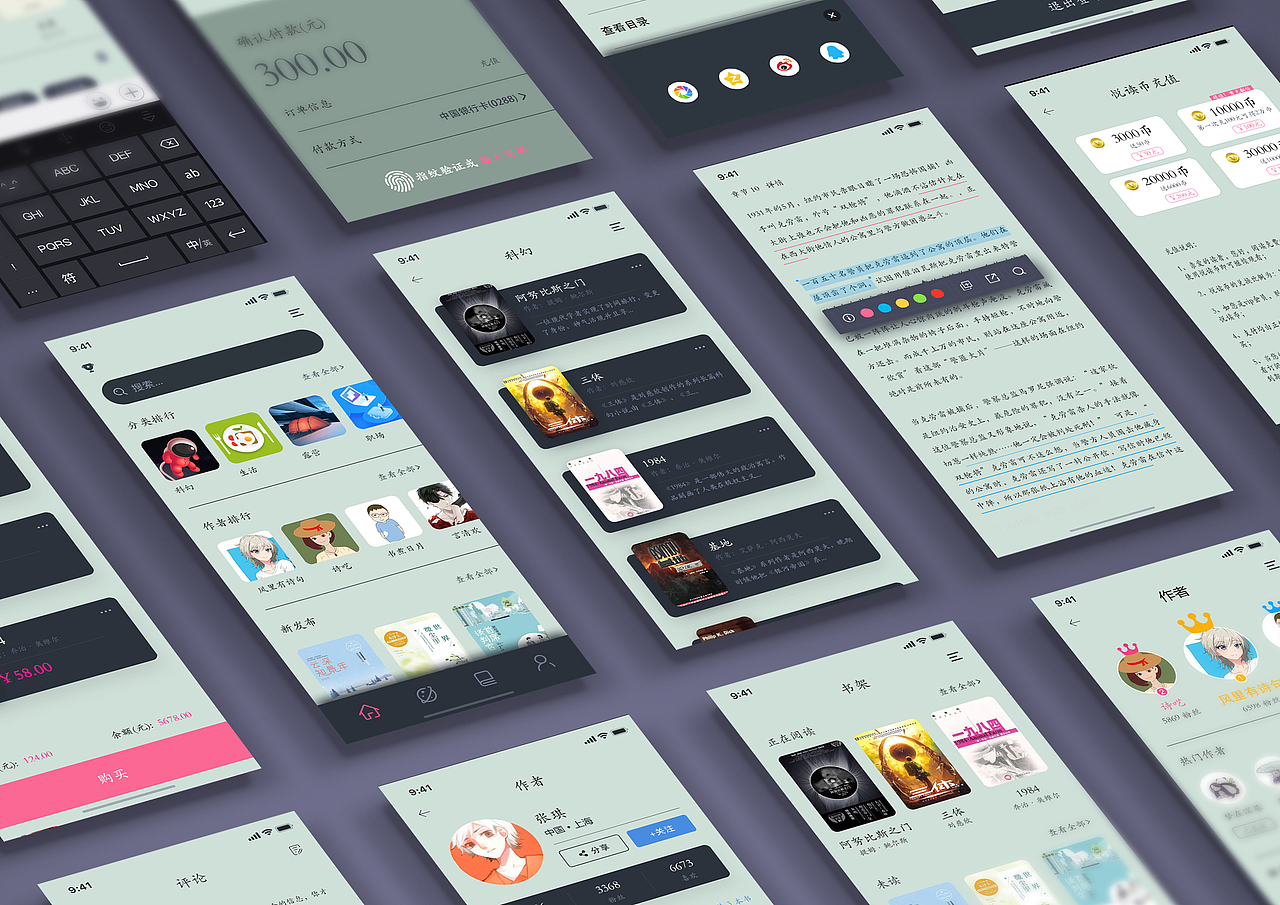 悦读电子书app|ui|app界面|第五个季节qq_原创作品-站酷zcool