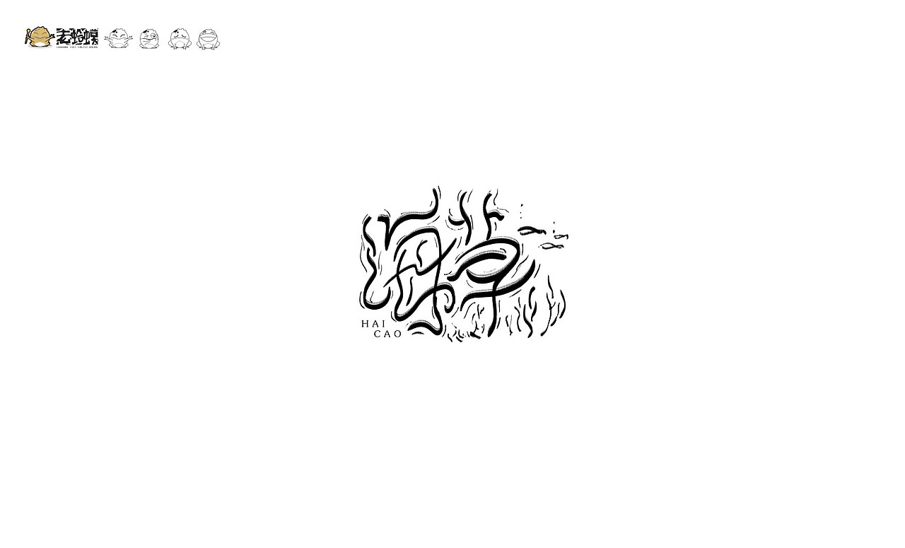 找工作（图ZMTkxNDE2NTYw） - 其他平面 - 站酷设计师督查设计原创素材 - 站酷ZCOOL