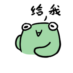 微信表情包-丧蛙5