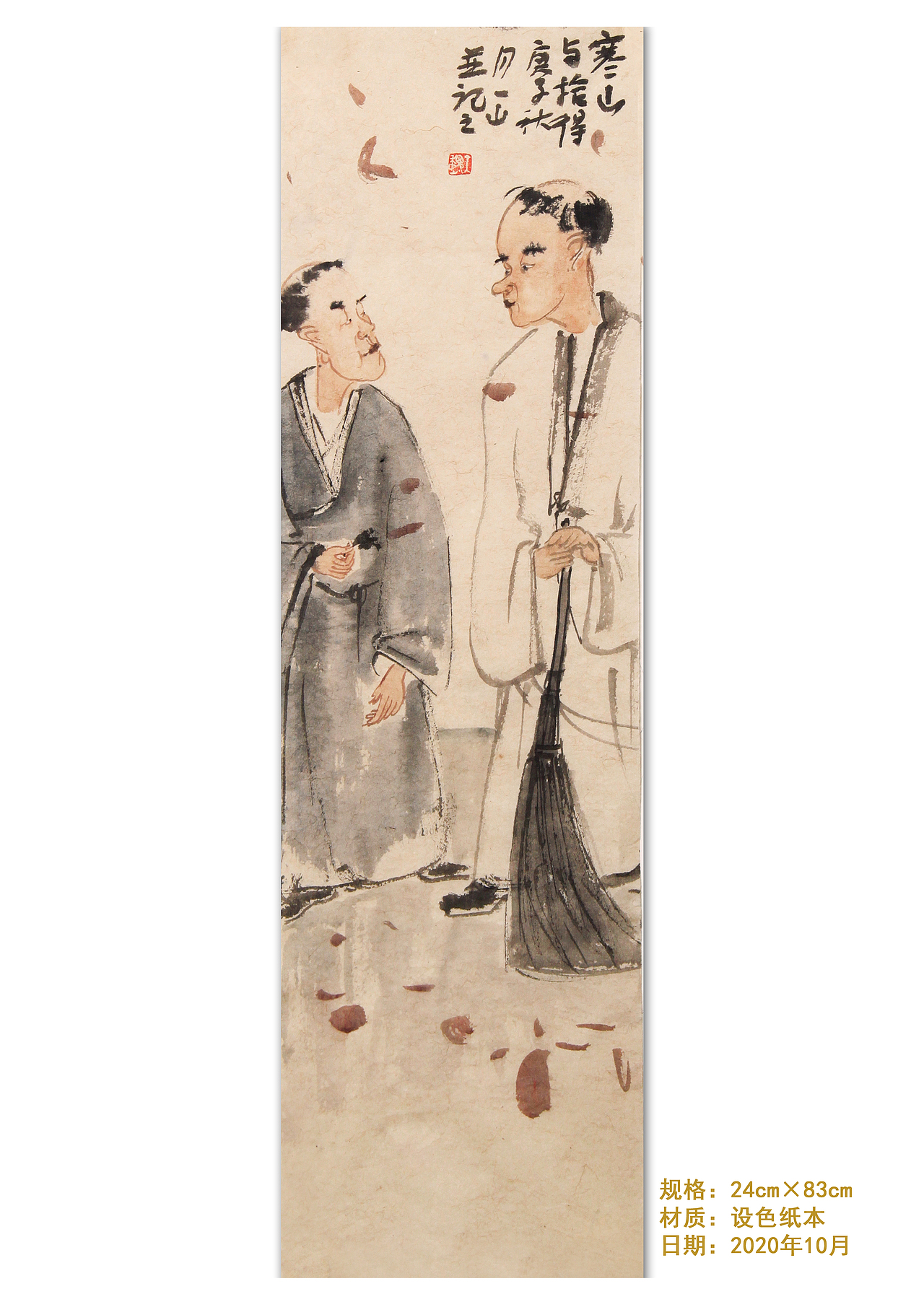 知音生逸兴,识调举仙风