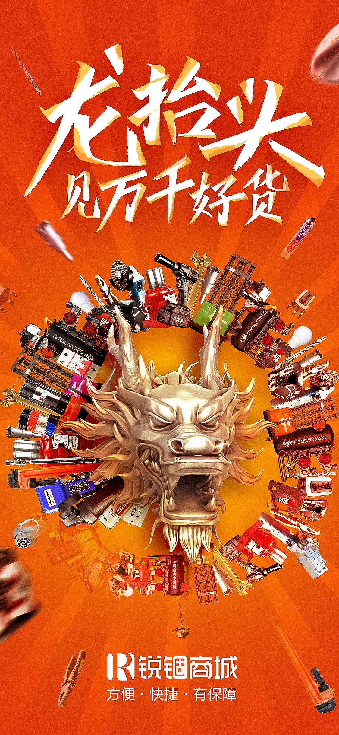节日营销海报（图ZMjU2MzE3OTA4） - 海报 - 站酷设计师锐锢商城原创素材 - 站酷ZCOOL