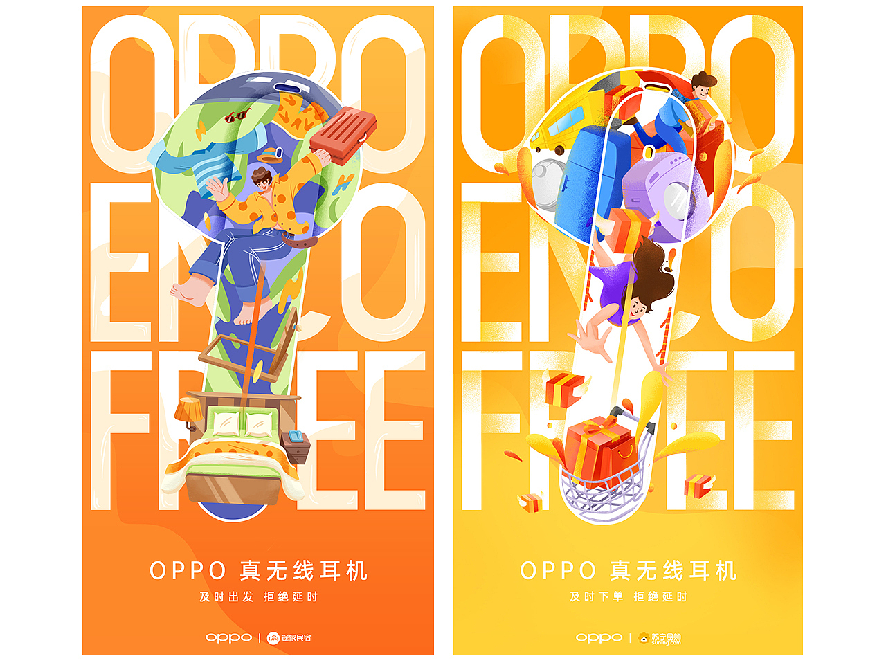 OPPO Enco Free 真无线耳机 蓝V贺电海报（图ZMjc1Mzk4NTg4） - 商业插画 - 站酷设计师杭州新壹文化原创素材 - 站酷ZCOOL