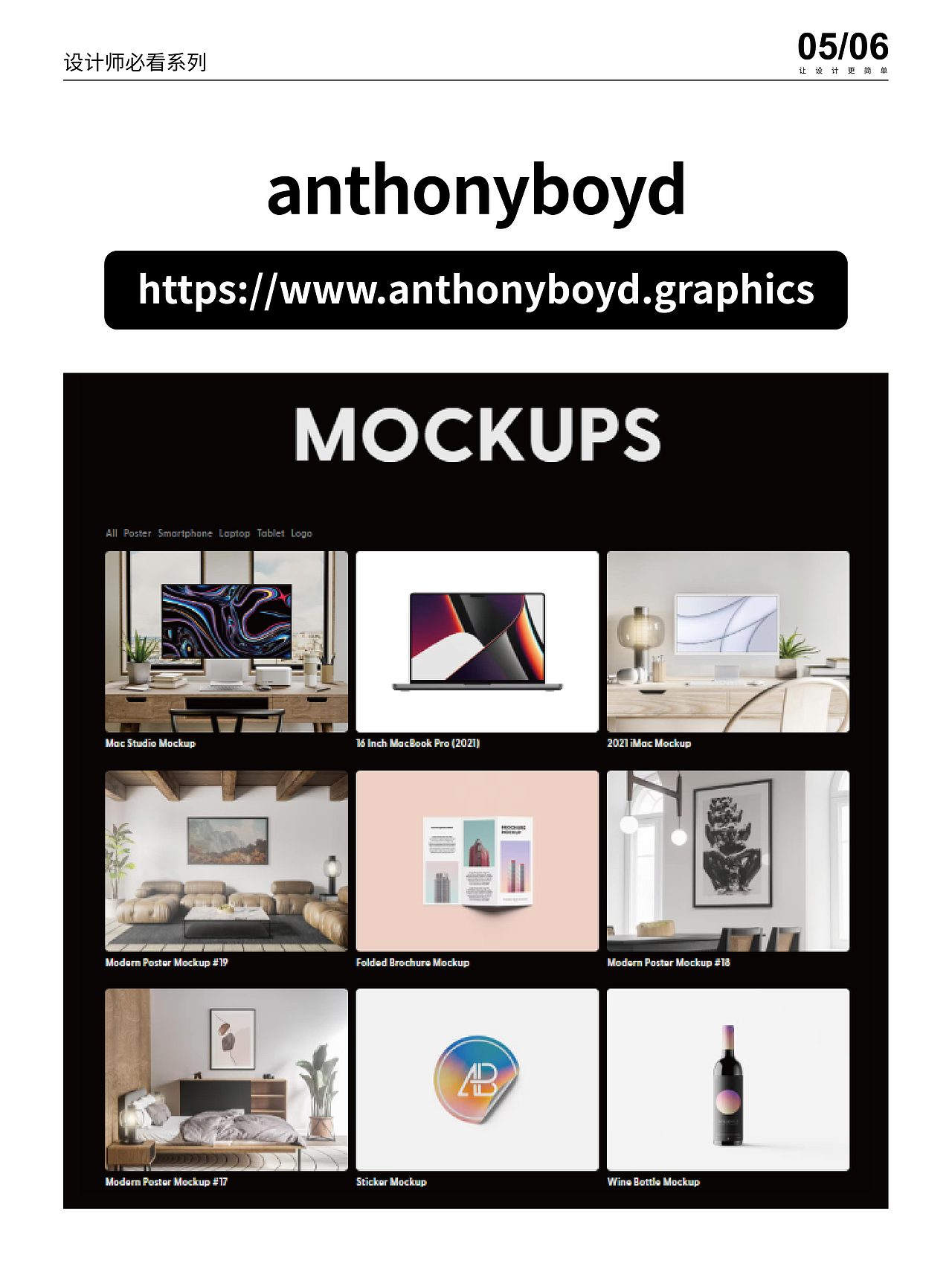 🔥【私藏】国外高质量样机网站