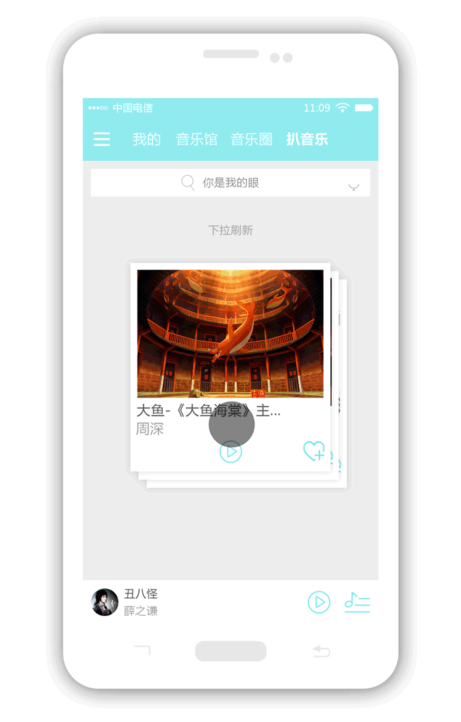 律动音乐手机APP