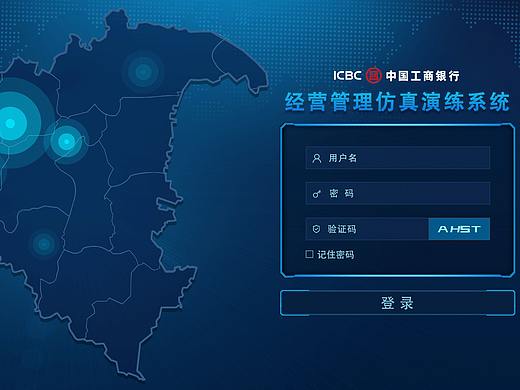 动图登录页